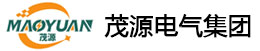 茂源电气集团
