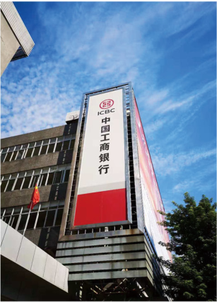 工商银行三峡分行改造