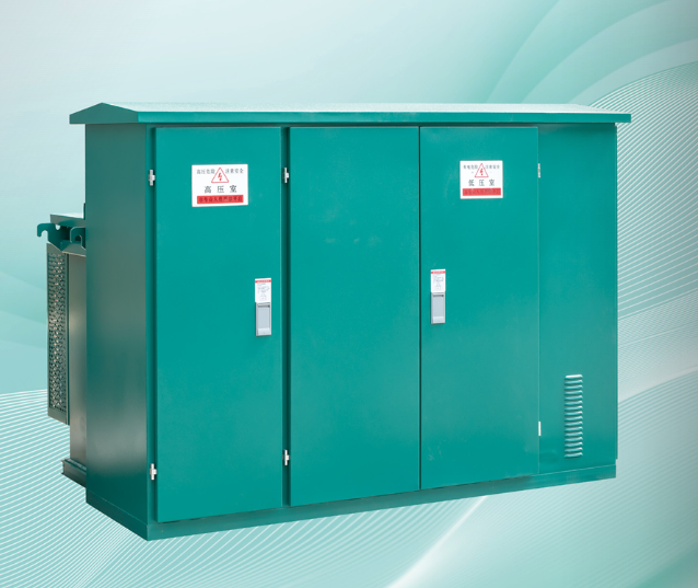 美式预装式箱式变电站